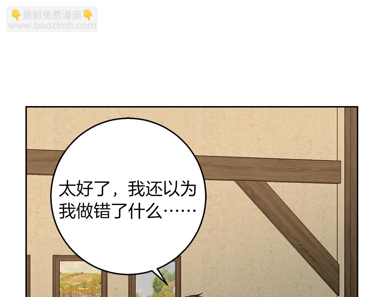 Winter Wolf - 第59話 新的家庭成員(1/4) - 1