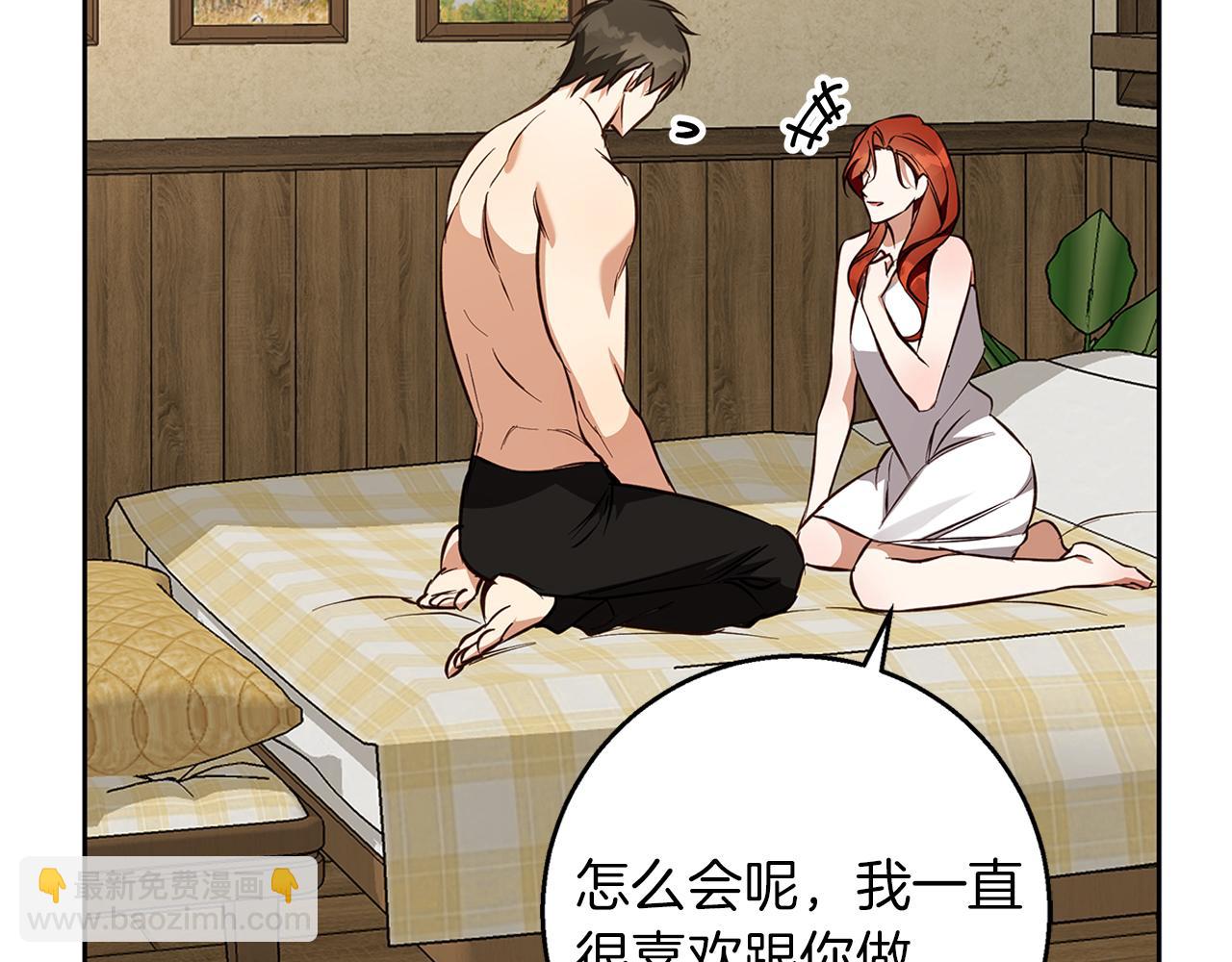 Winter Wolf - 第59話 新的家庭成員(1/4) - 2