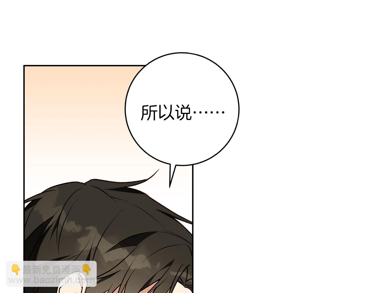 Winter Wolf - 第59話 新的家庭成員(1/4) - 4