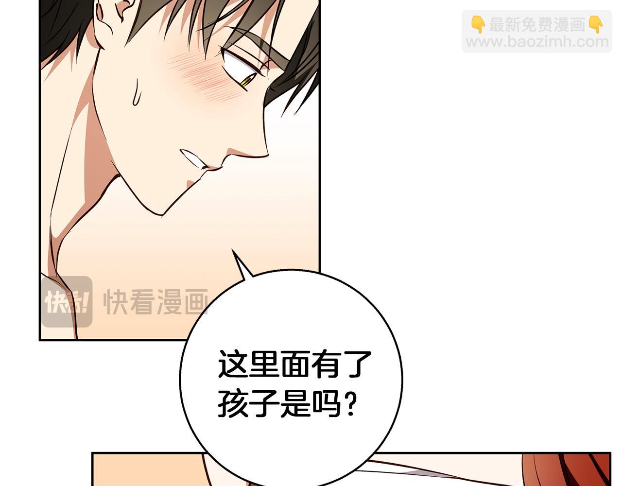 Winter Wolf - 第59話 新的家庭成員(1/4) - 5