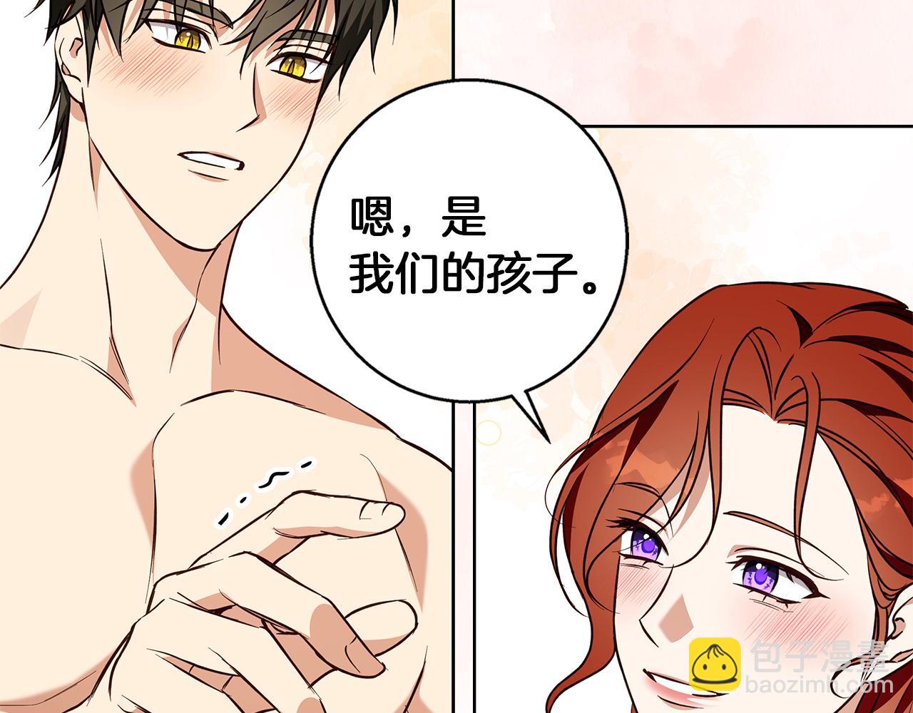 Winter Wolf - 第59話 新的家庭成員(1/4) - 1