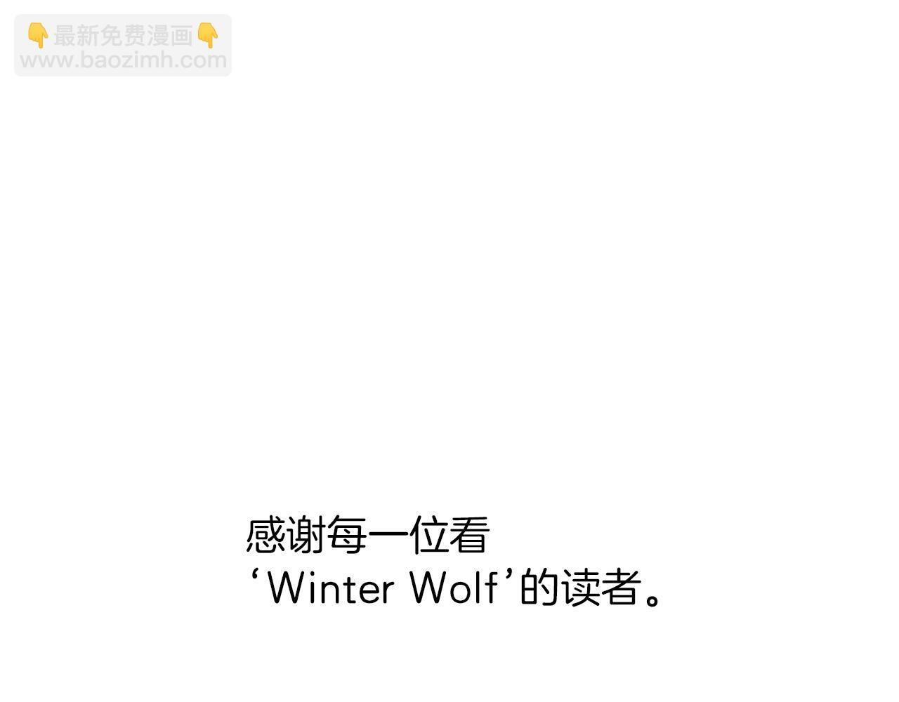 Winter Wolf - 作者完結後記 - 5