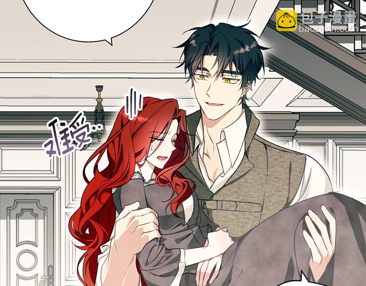 Winter Wolf - 第8話 說你愛我(1/4) - 2