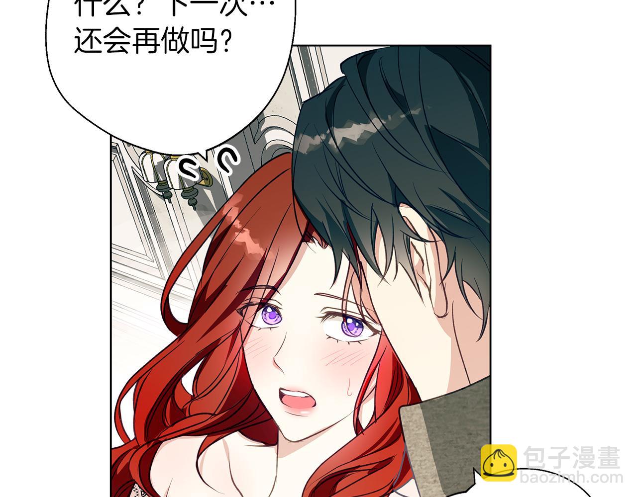 Winter Wolf - 第8話 說你愛我(1/4) - 5
