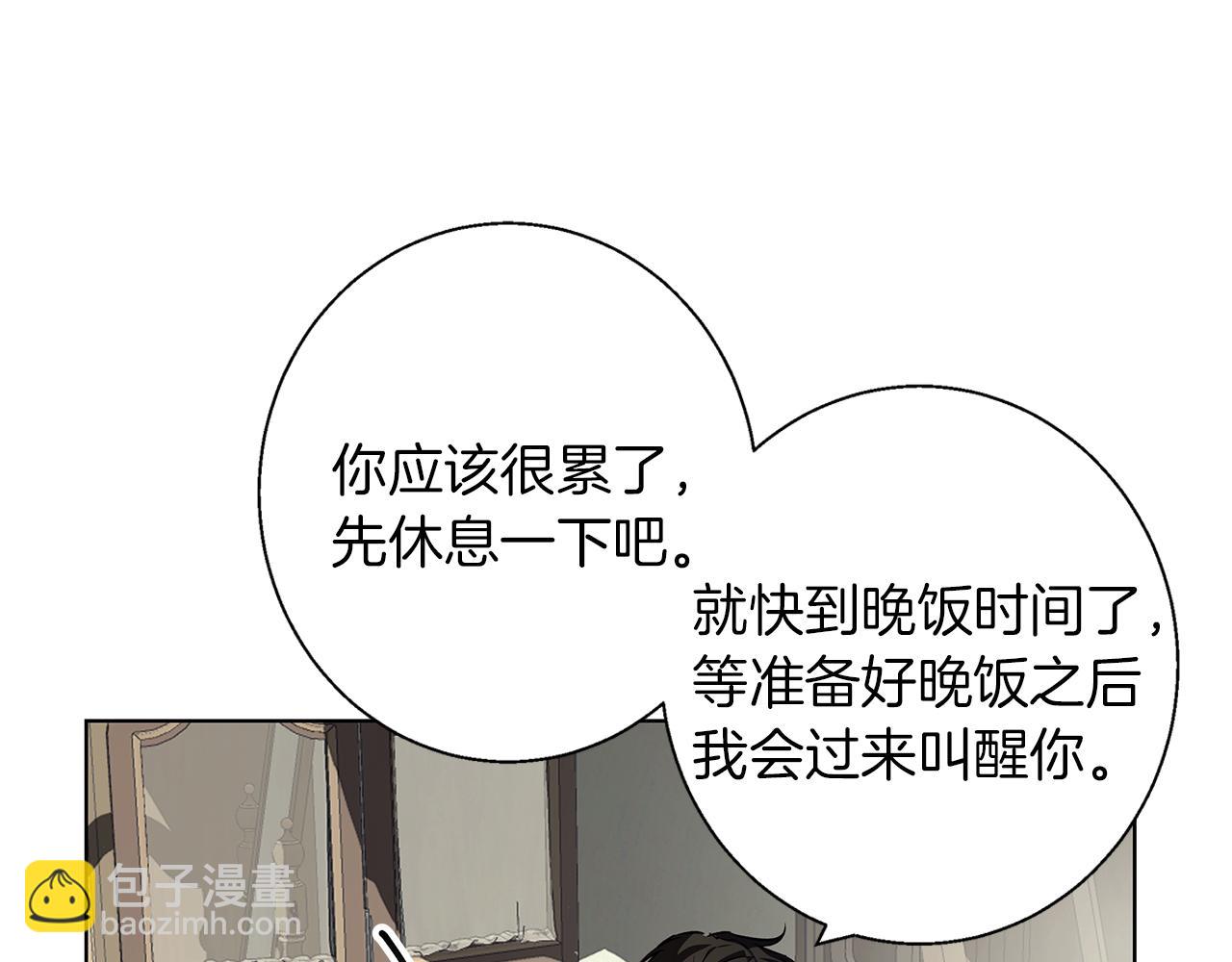 Winter Wolf - 第8話 說你愛我(1/4) - 1