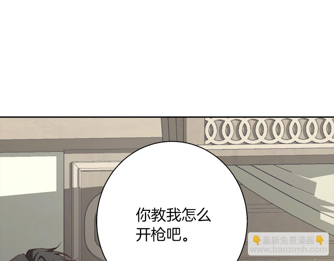 Winter Wolf - 第8話 說你愛我(1/4) - 7