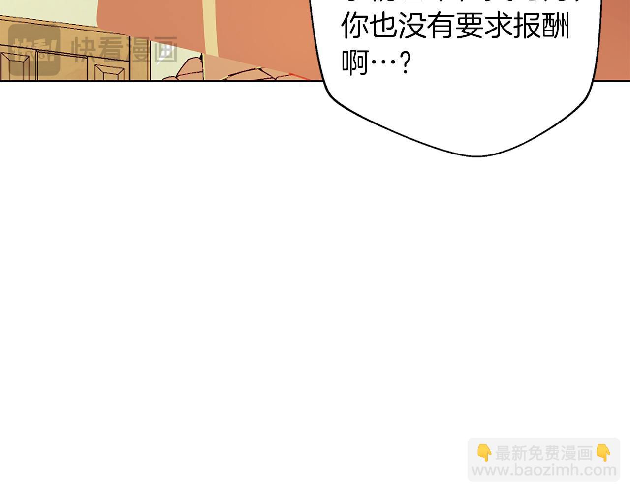 Winter Wolf - 第8話 說你愛我(1/4) - 5