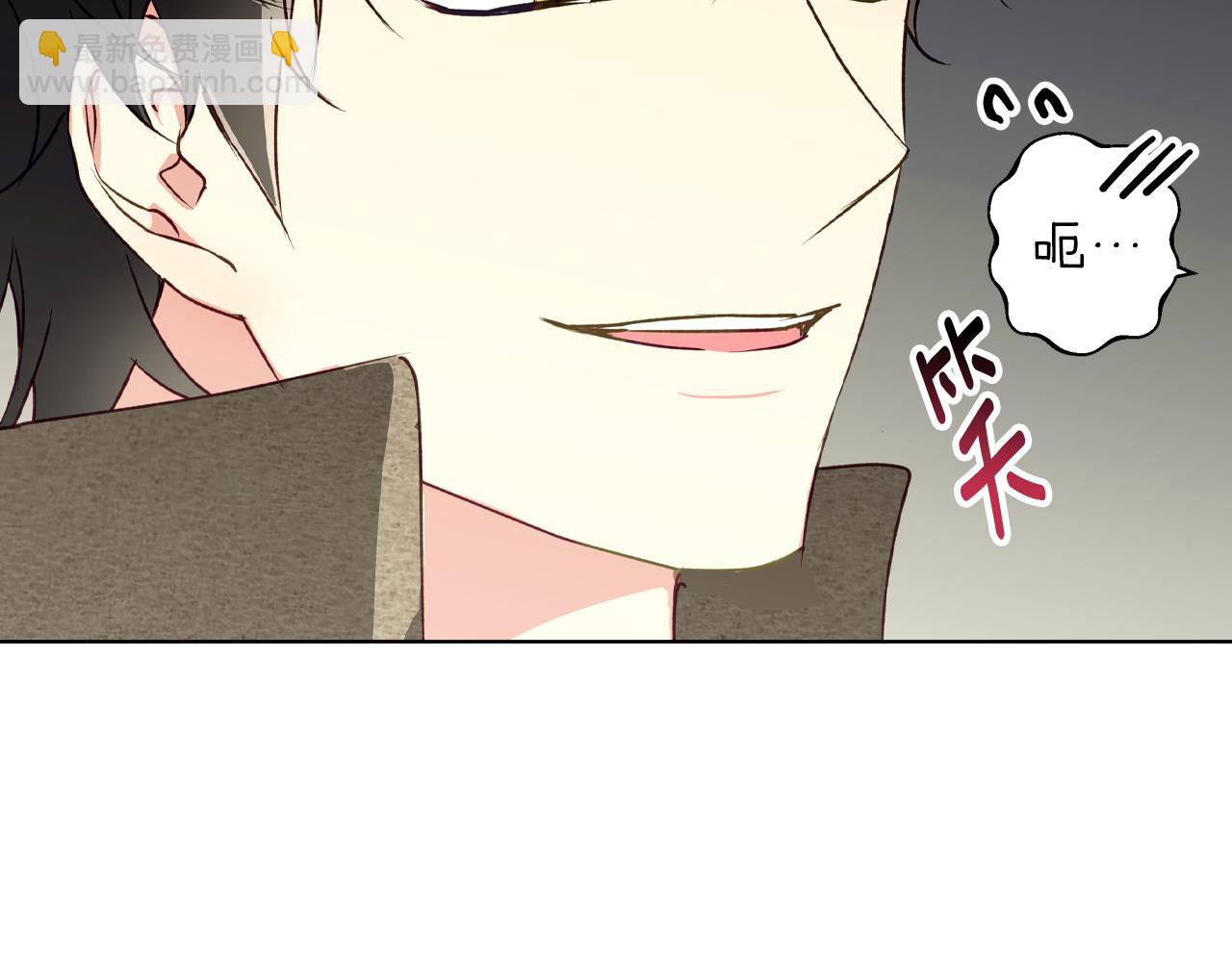 Winter Wolf - 第8話 說你愛我(1/4) - 7