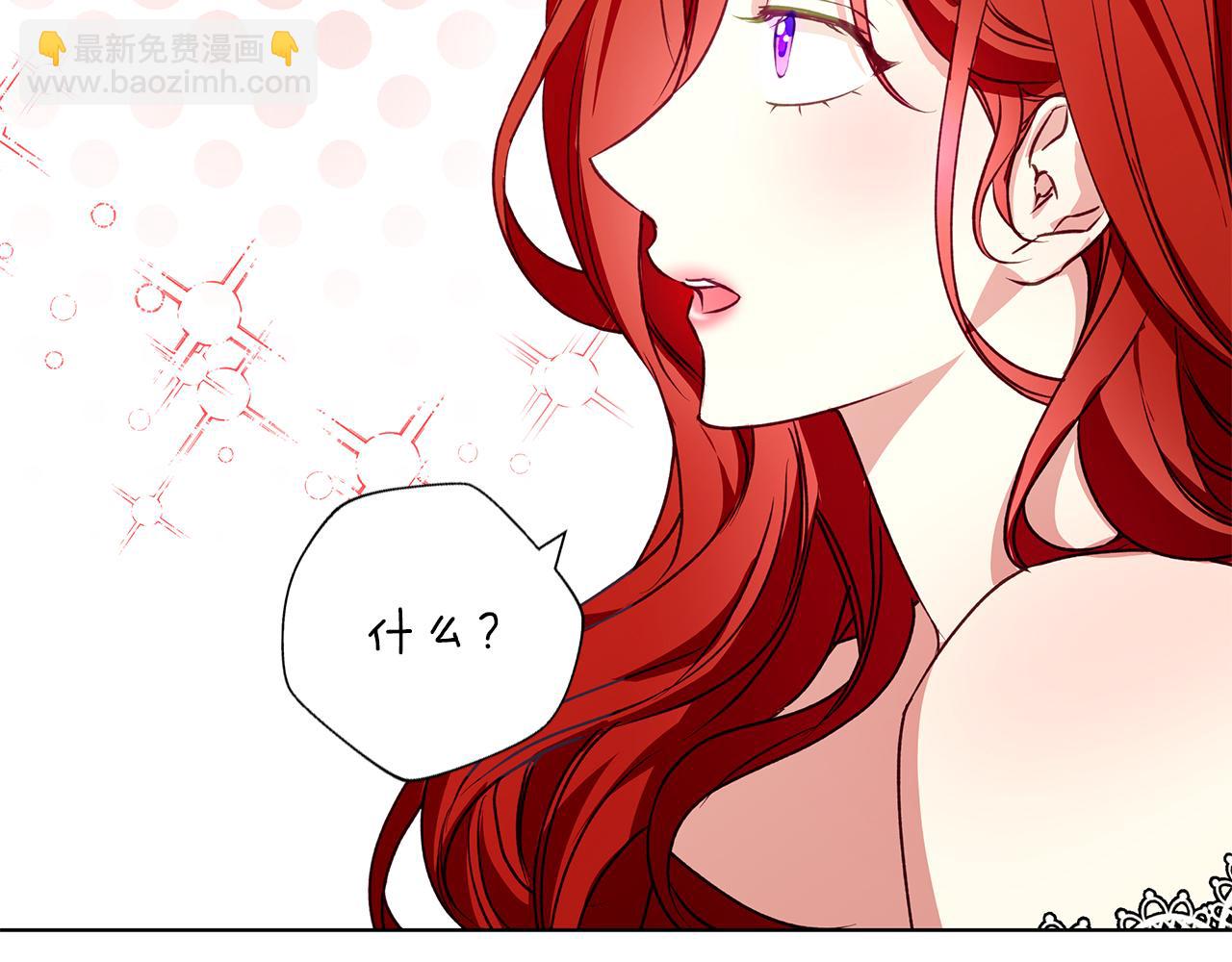 Winter Wolf - 第8話 說你愛我(1/4) - 5