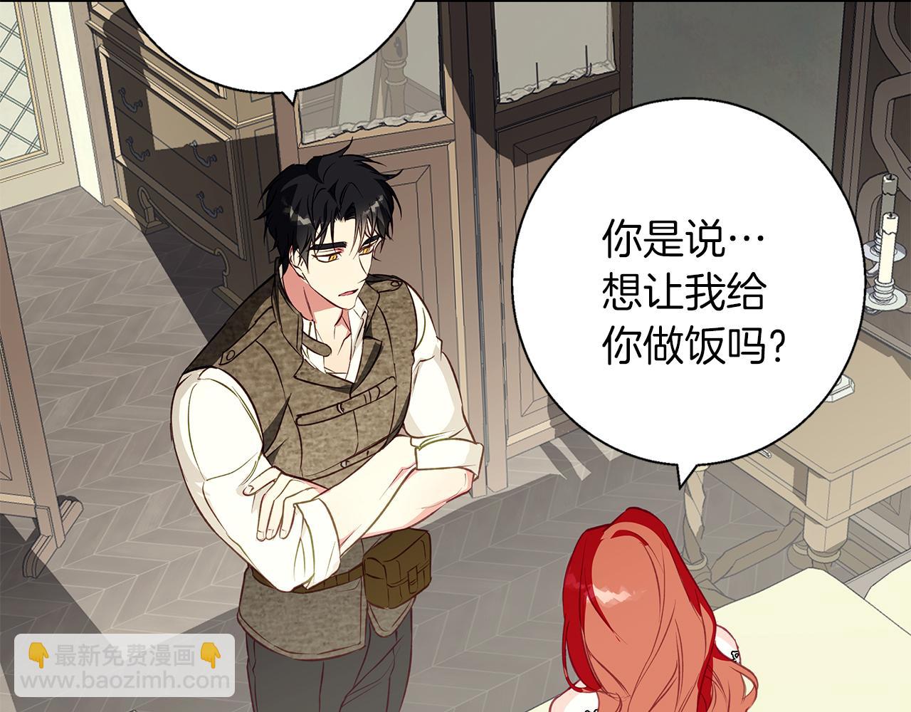 Winter Wolf - 第8話 說你愛我(1/4) - 7