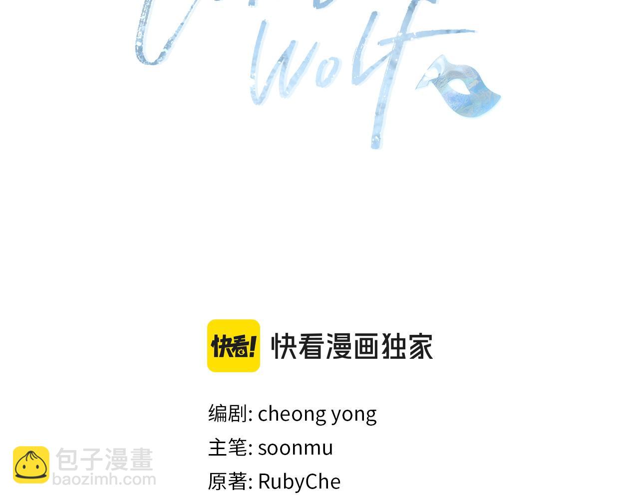 Winter Wolf - 第10話 亡命之徒(1/4) - 8