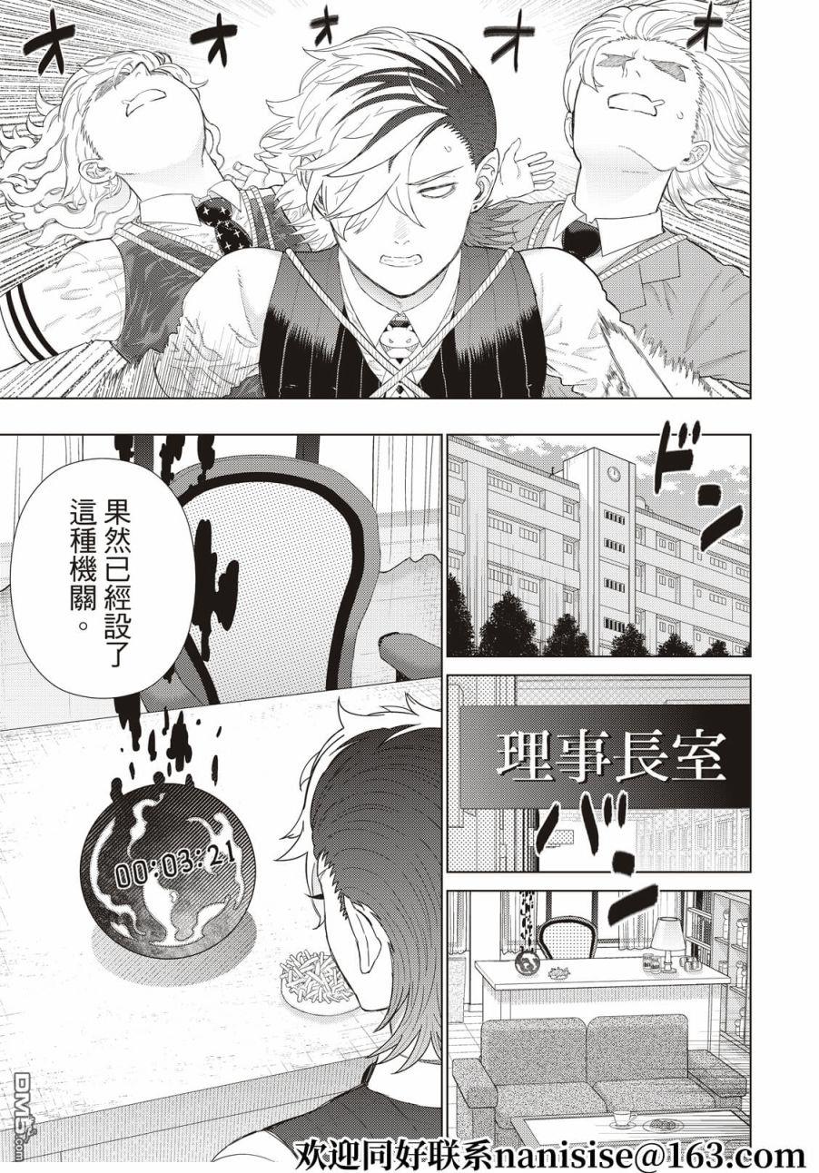 Witch Craft Works - EXTRA04 - 1