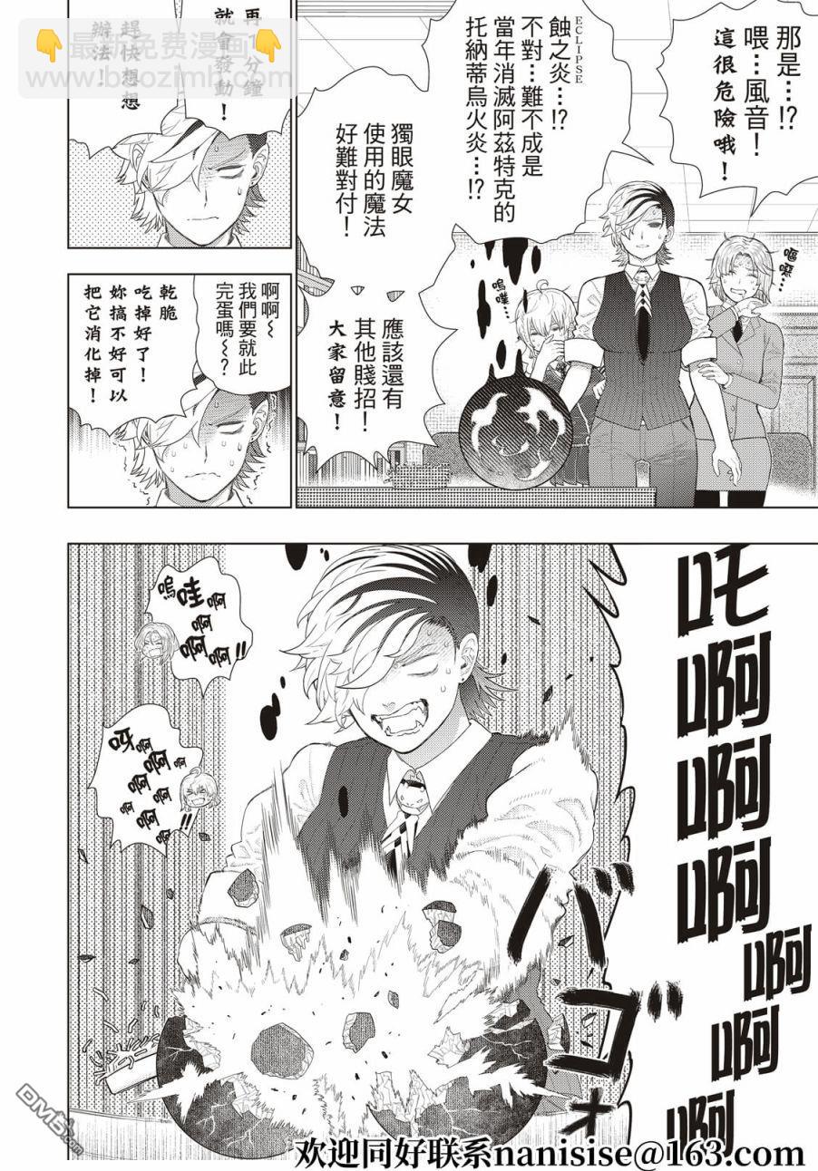 Witch Craft Works - EXTRA04 - 2