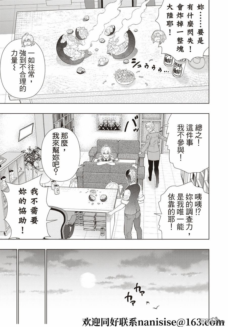 Witch Craft Works - EXTRA04 - 3