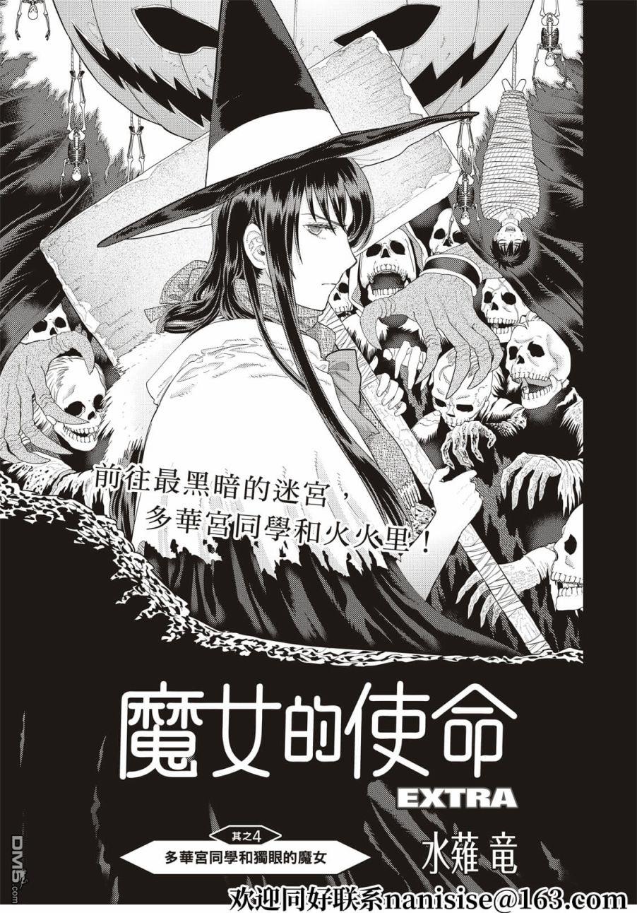 Witch Craft Works - EXTRA04 - 3