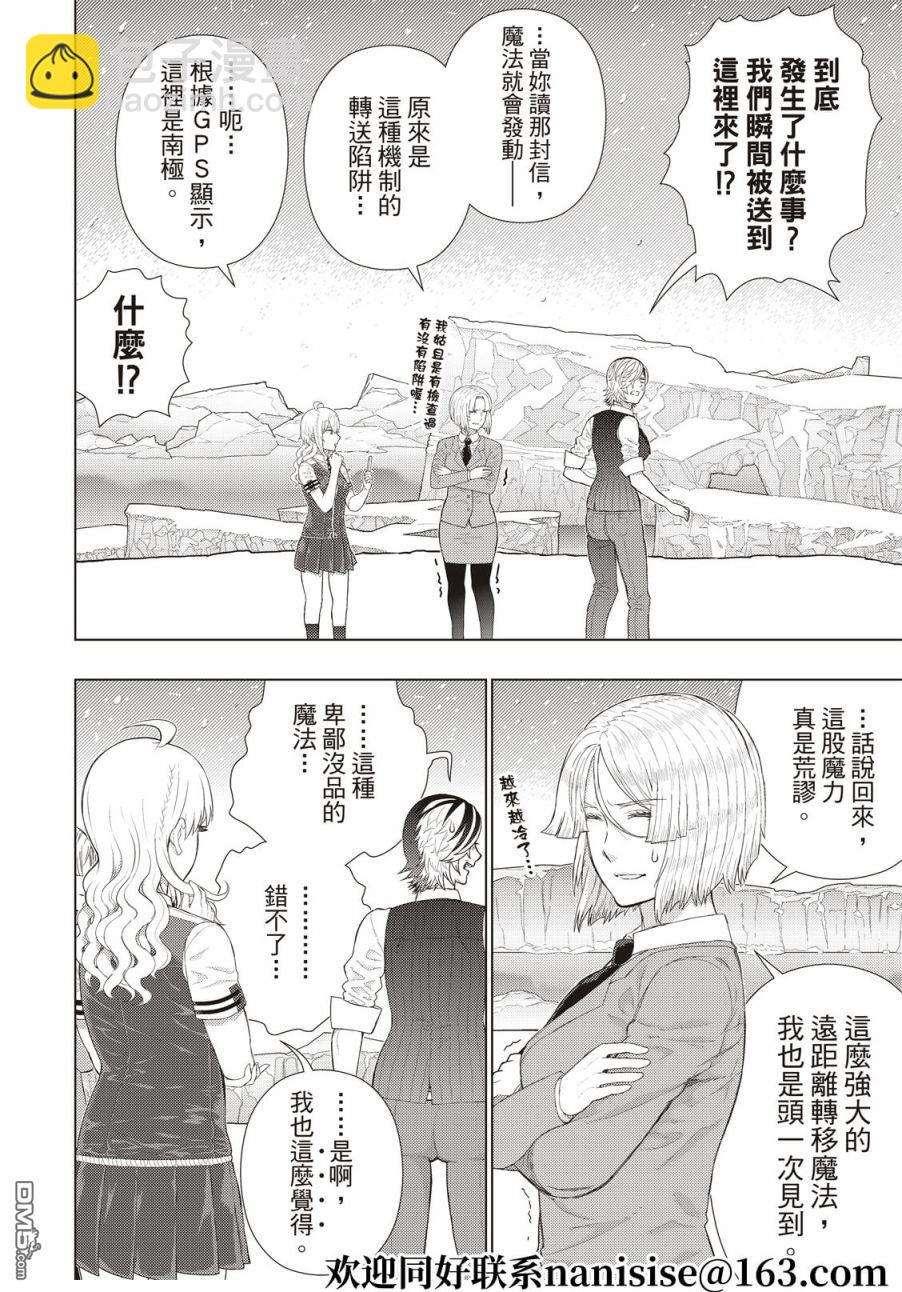 Witch Craft Works - EXTRA04 - 4