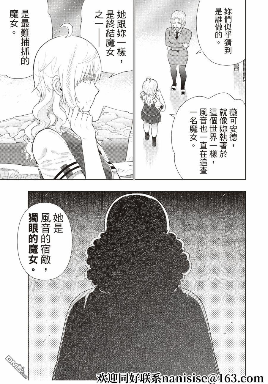 Witch Craft Works - EXTRA04 - 1