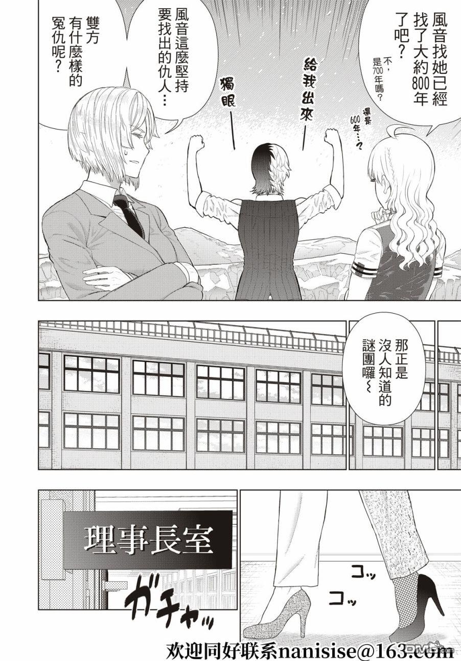 Witch Craft Works - EXTRA04 - 2