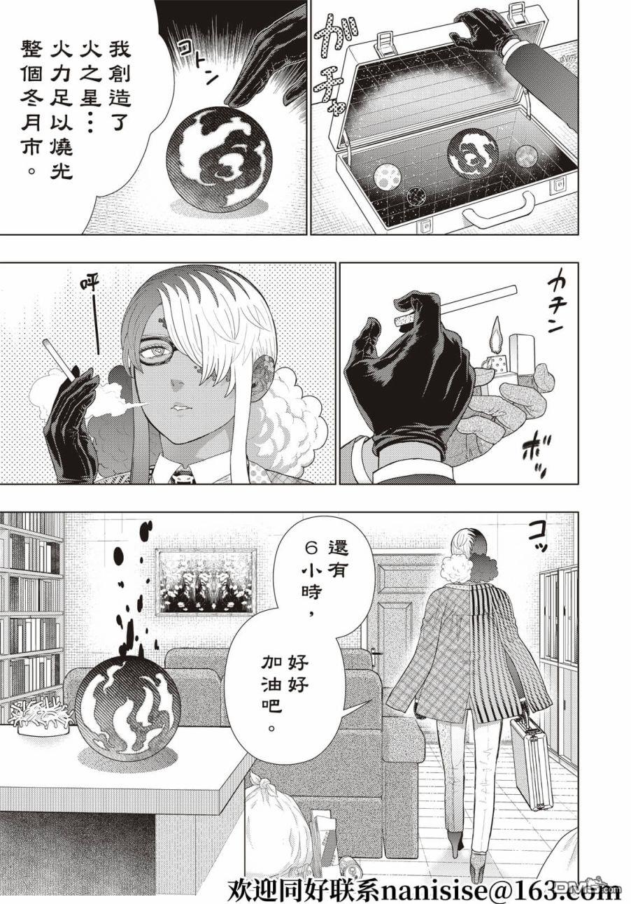 Witch Craft Works - EXTRA04 - 1
