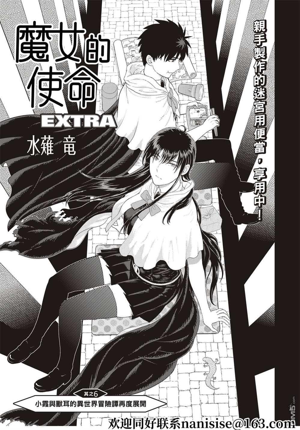 Witch Craft Works - EXTRA06 - 1