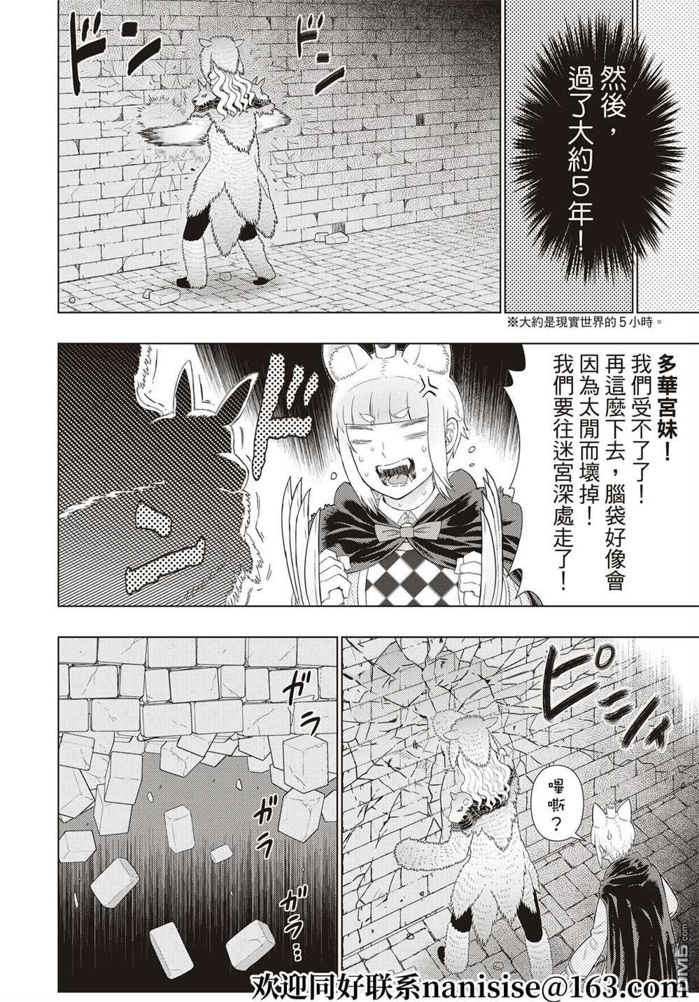 Witch Craft Works - EXTRA06 - 2