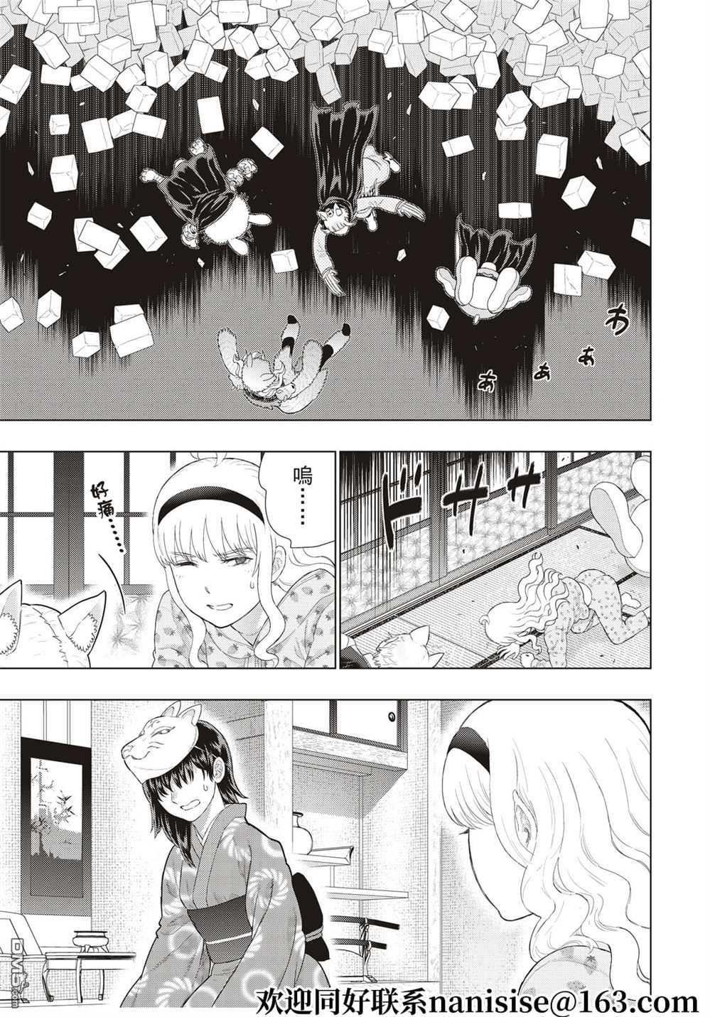 Witch Craft Works - EXTRA06 - 3