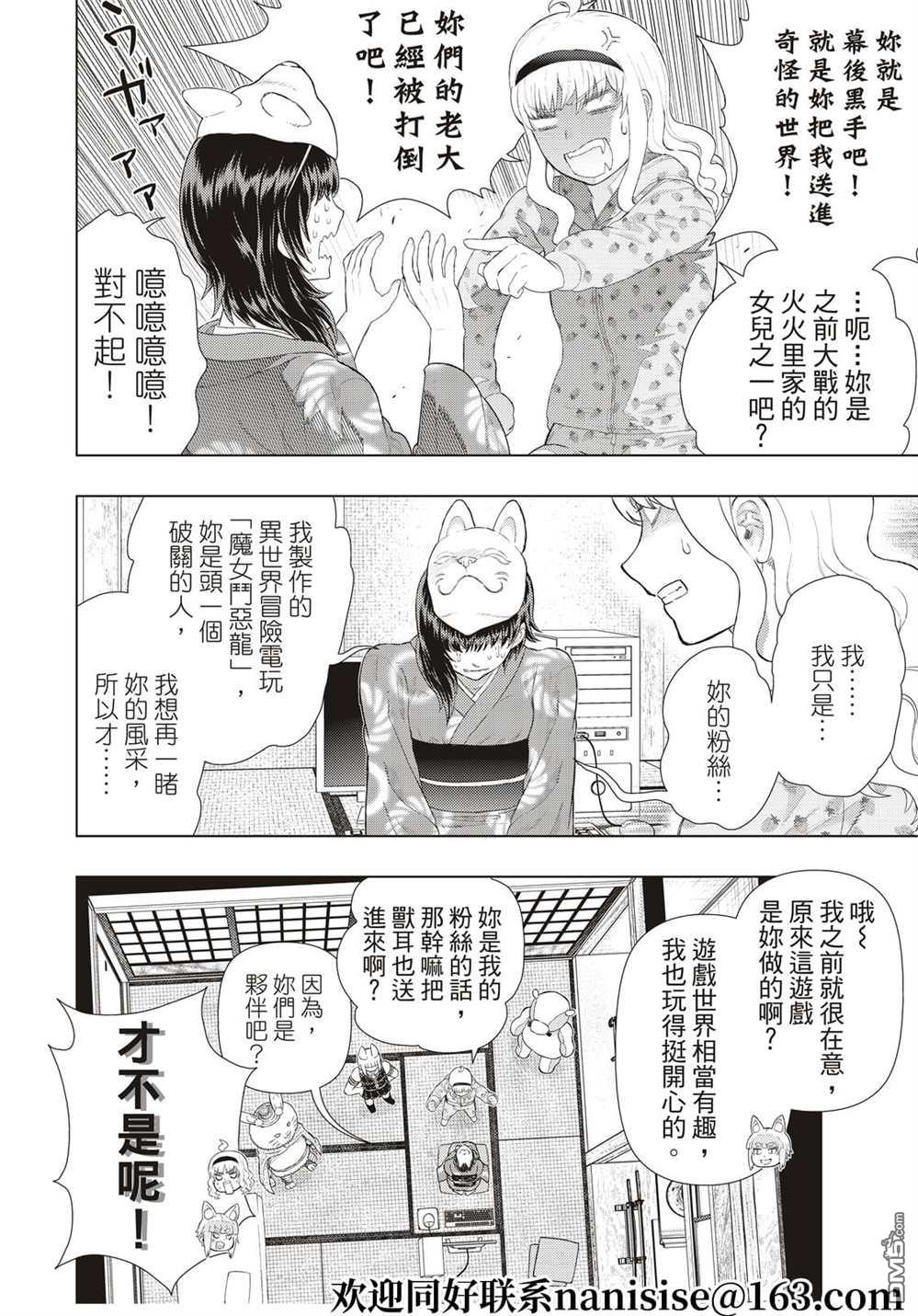 Witch Craft Works - EXTRA06 - 4