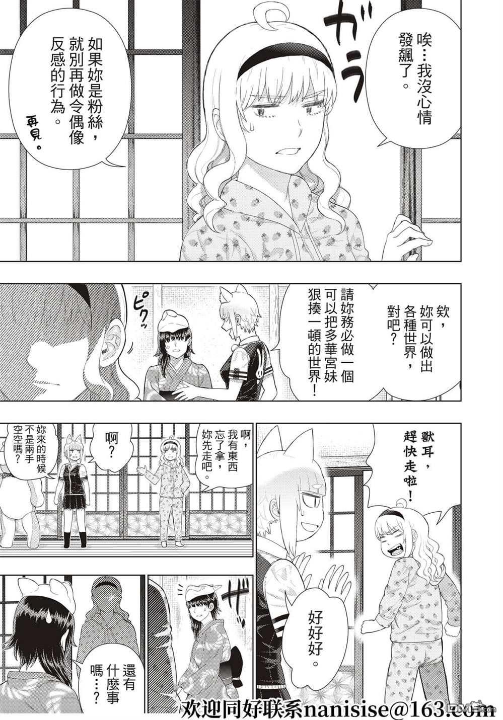 Witch Craft Works - EXTRA06 - 1