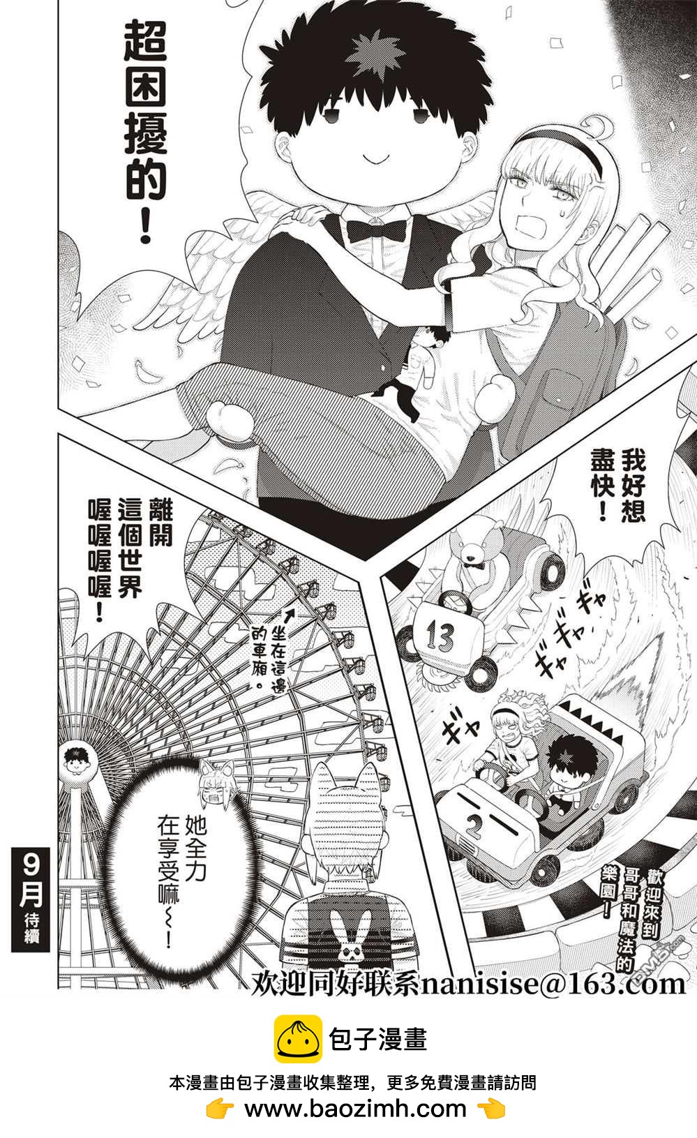 Witch Craft Works - EXTRA06 - 4