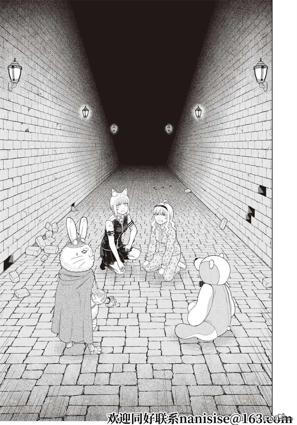 Witch Craft Works - EXTRA06 - 3