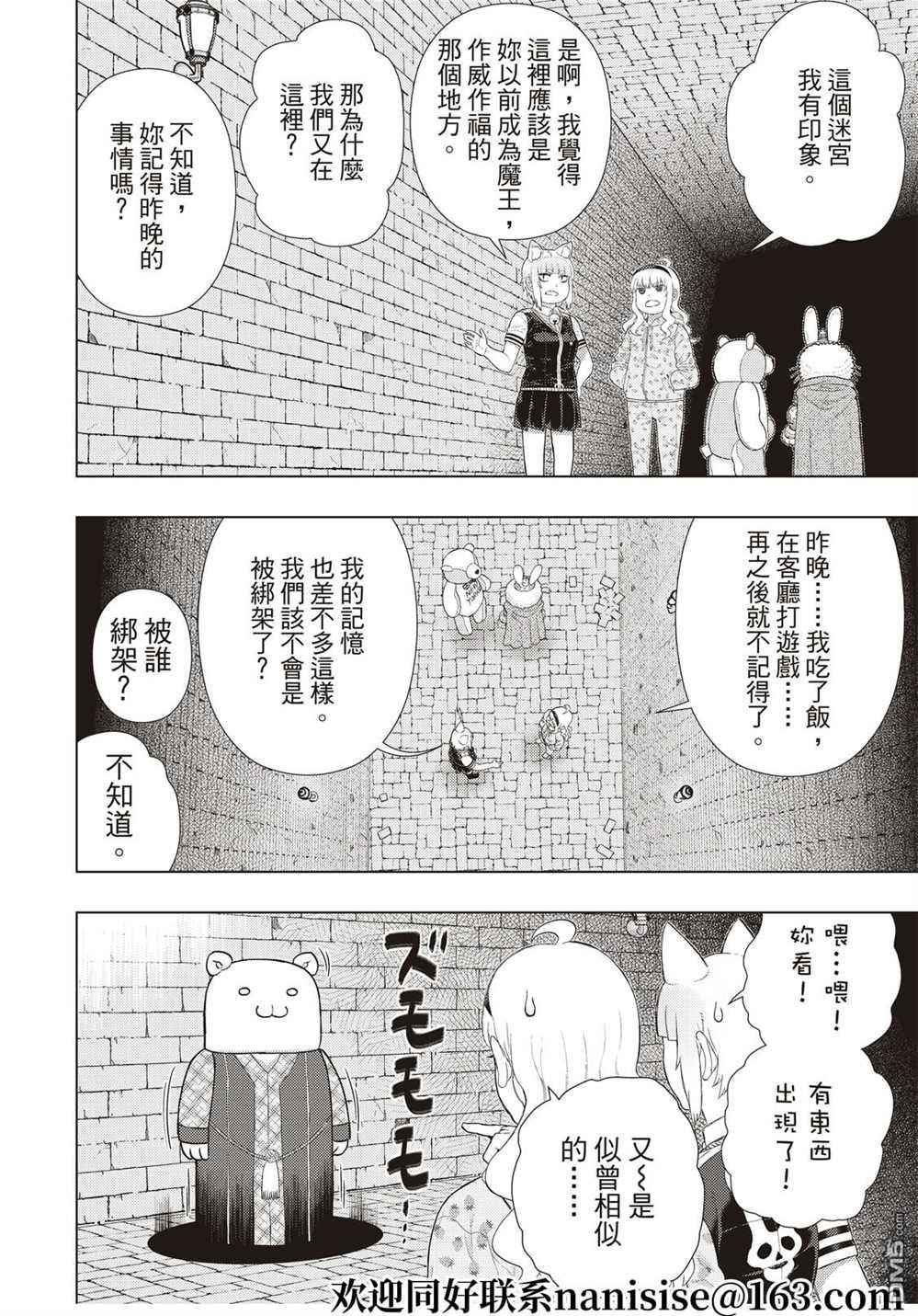 Witch Craft Works - EXTRA06 - 4