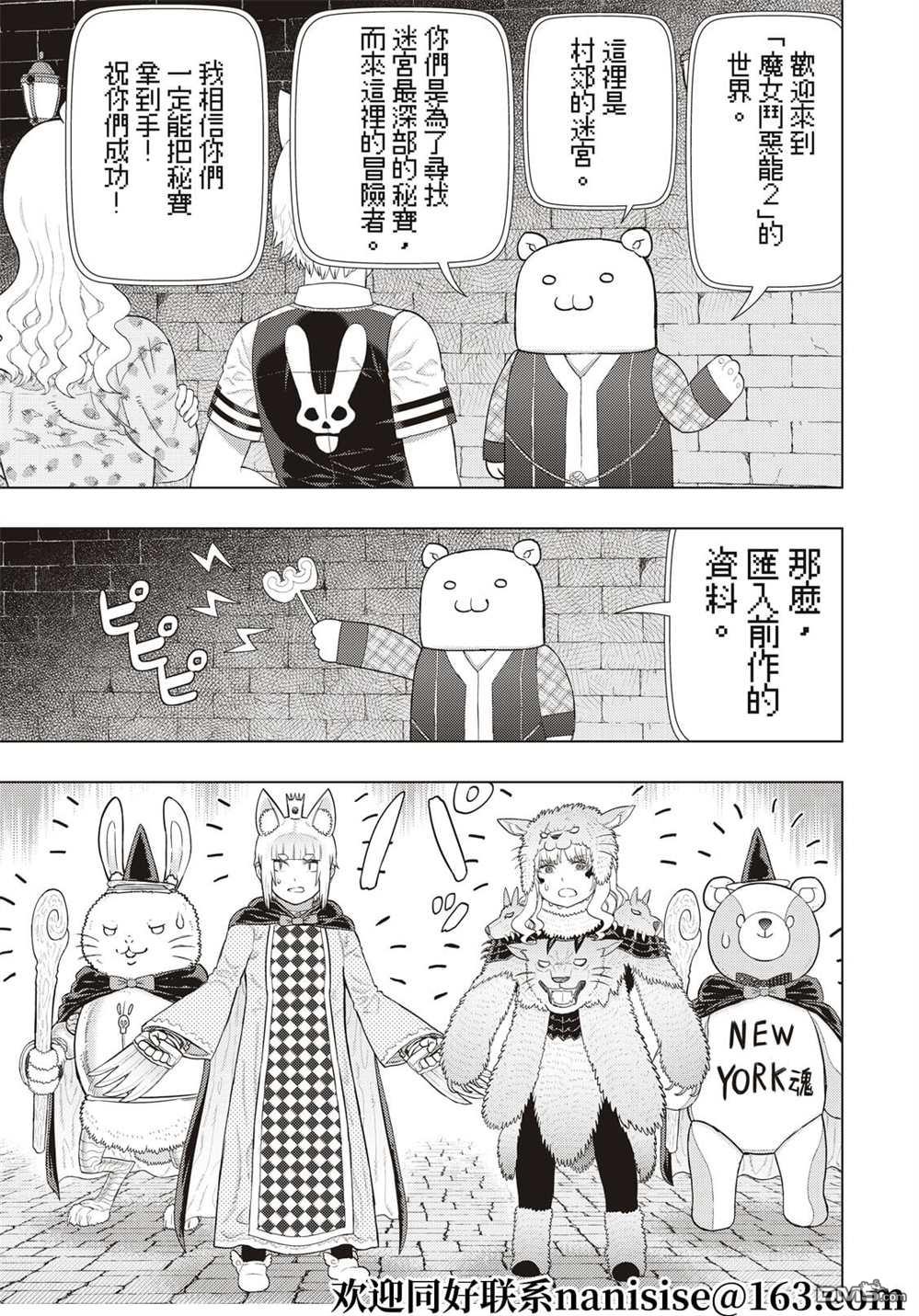 Witch Craft Works - EXTRA06 - 1