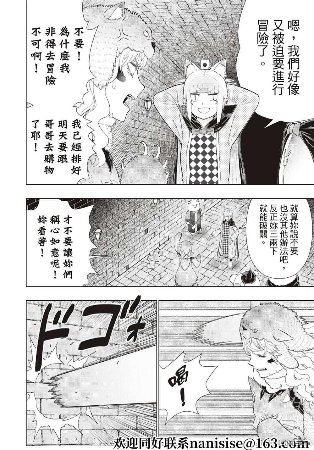 Witch Craft Works - EXTRA06 - 2
