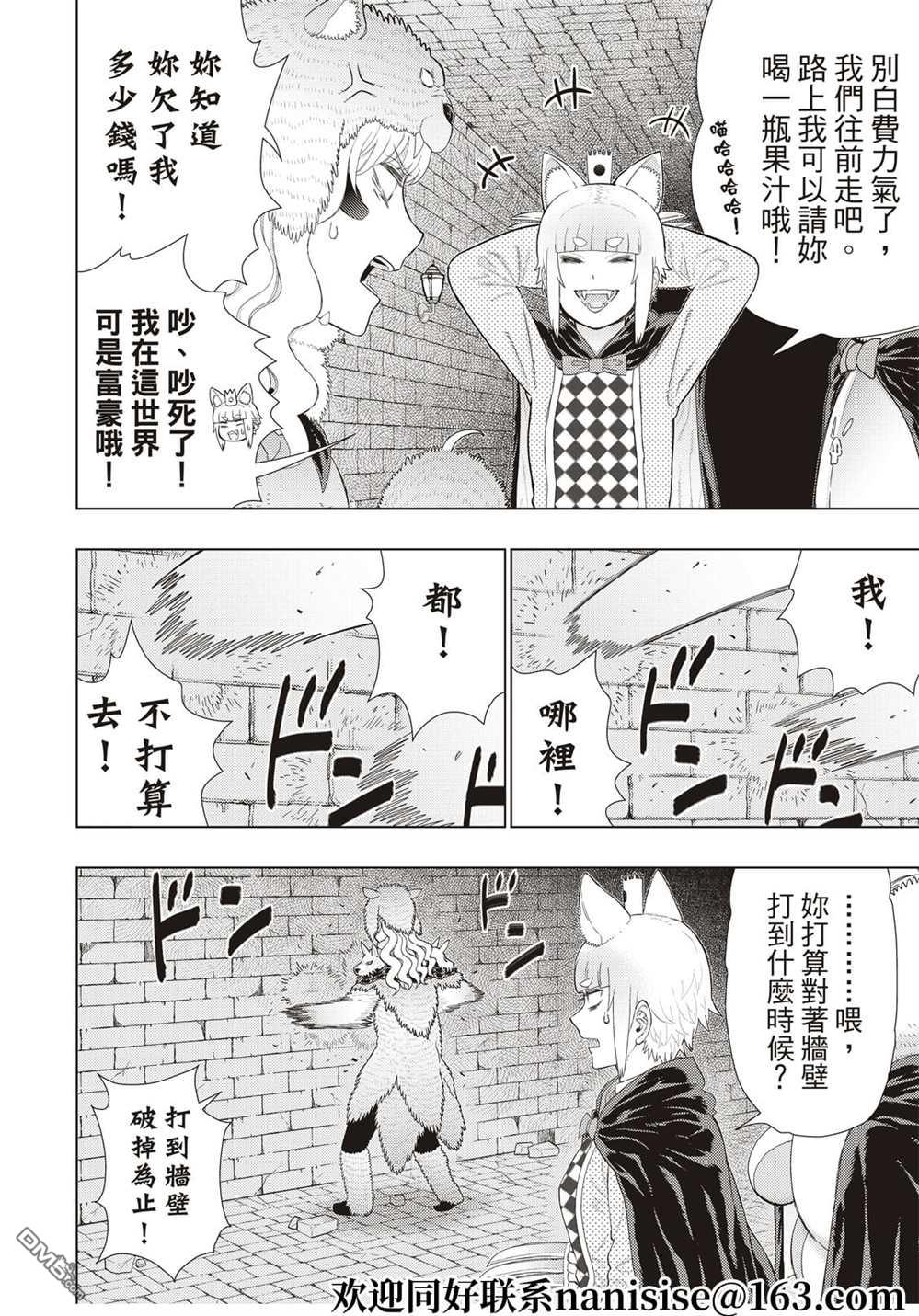 Witch Craft Works - EXTRA06 - 4