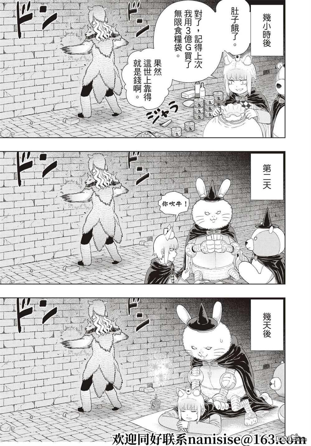 Witch Craft Works - EXTRA06 - 1
