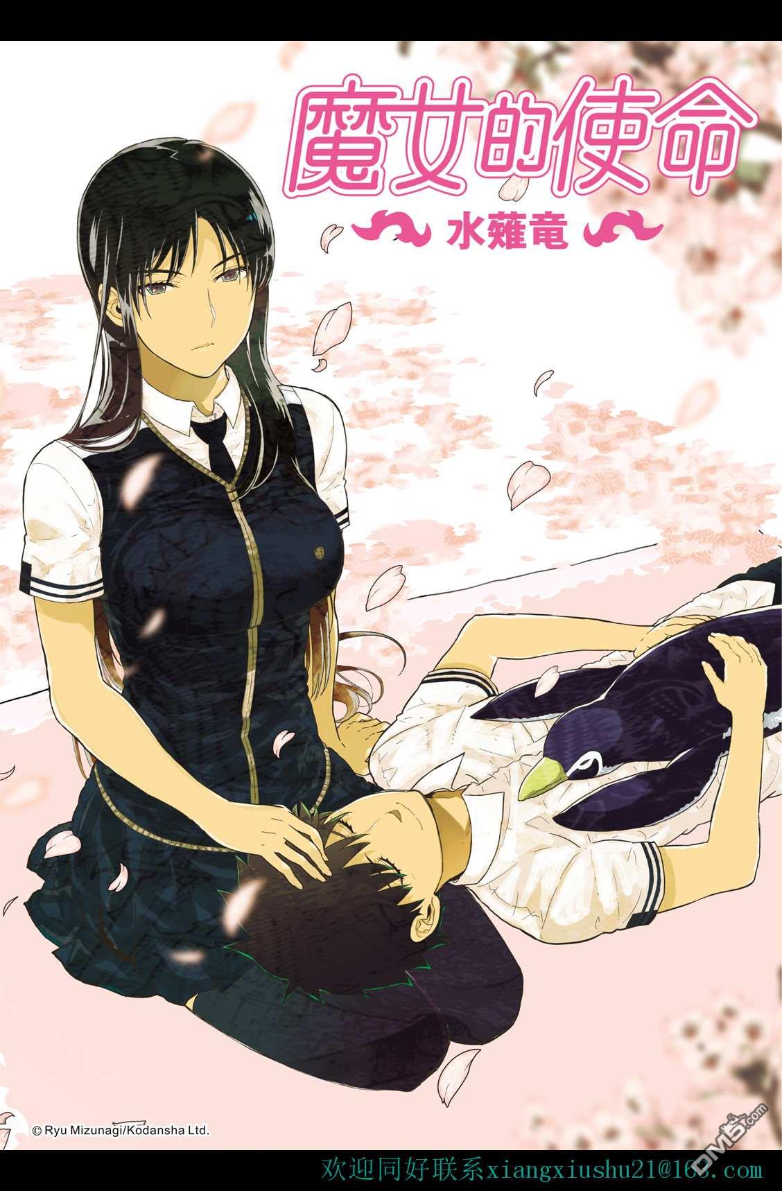 Witch Craft Works - EXTRA10 - 1