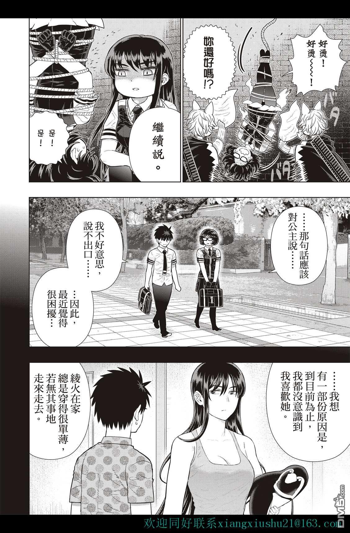 Witch Craft Works - EXTRA10 - 2