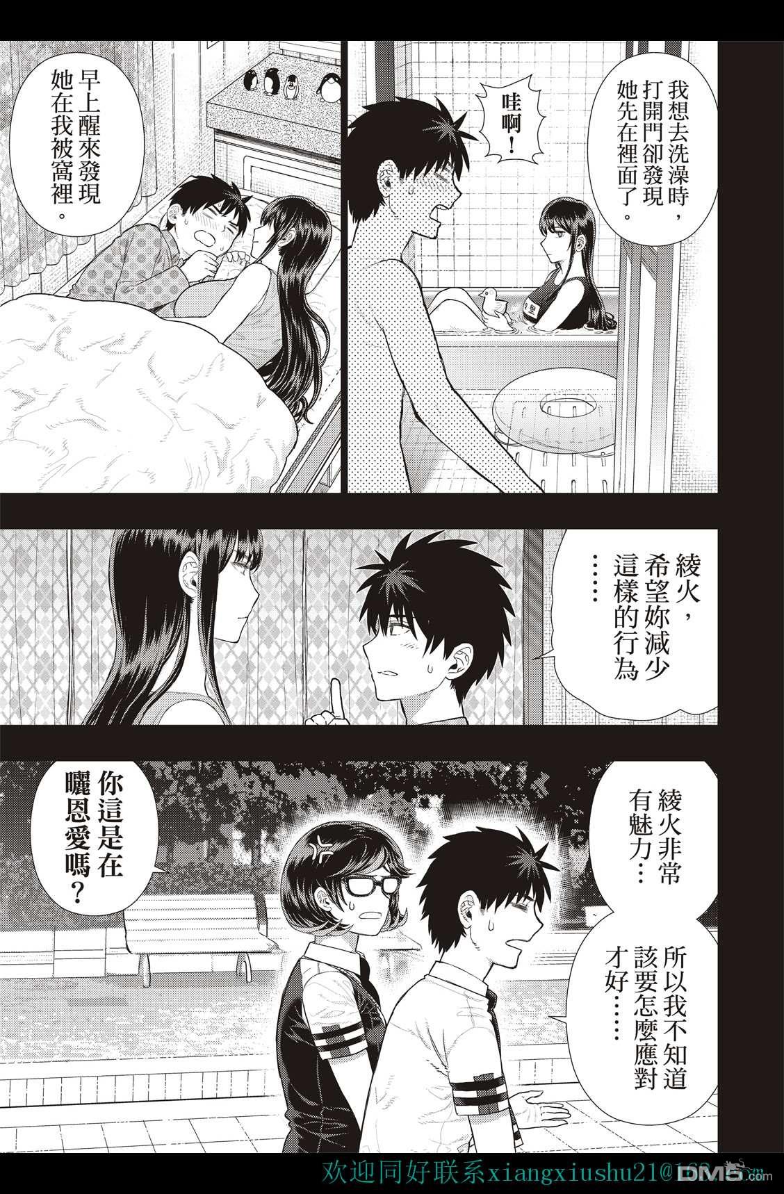 Witch Craft Works - EXTRA10 - 3