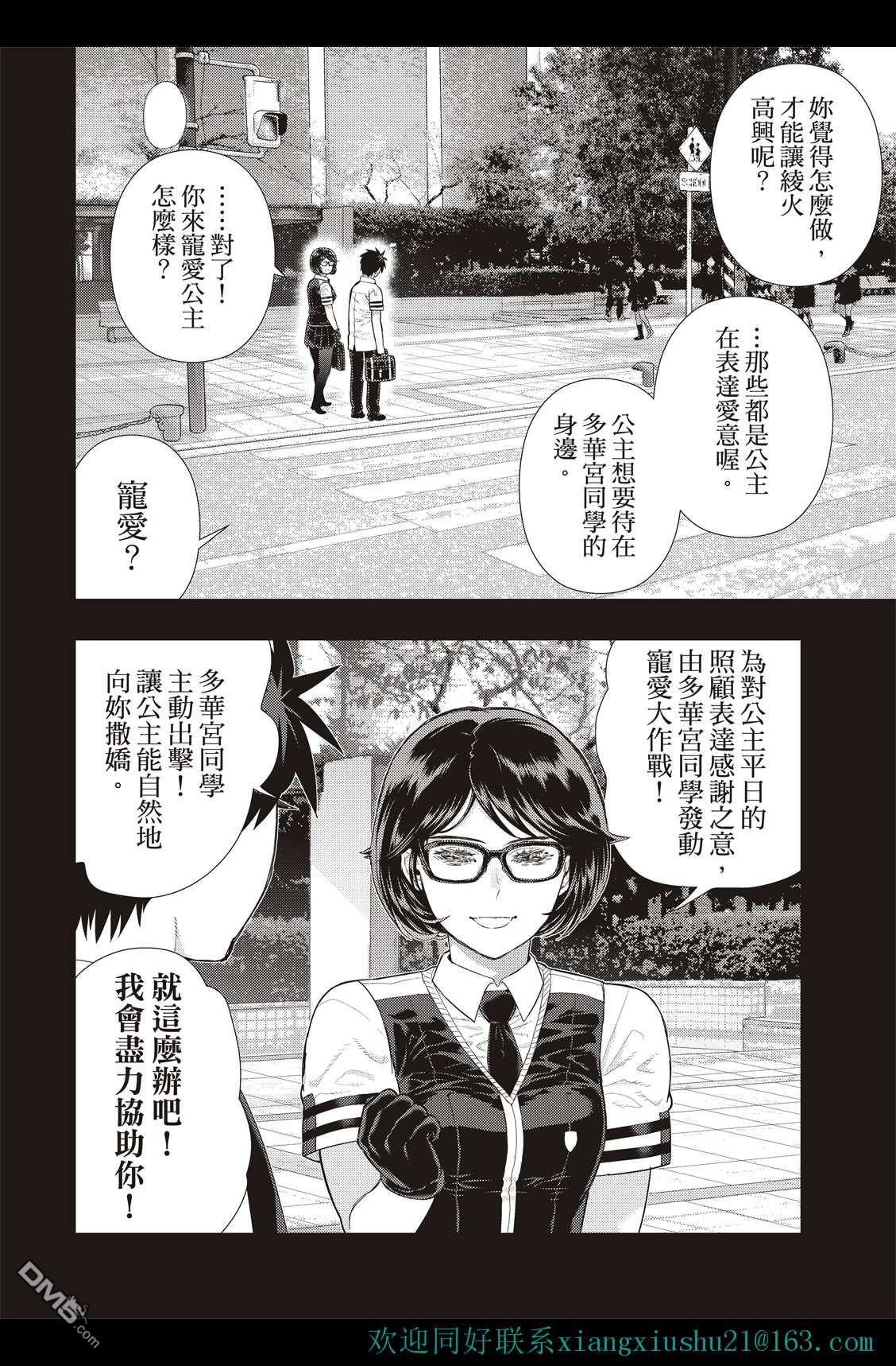 Witch Craft Works - EXTRA10 - 4