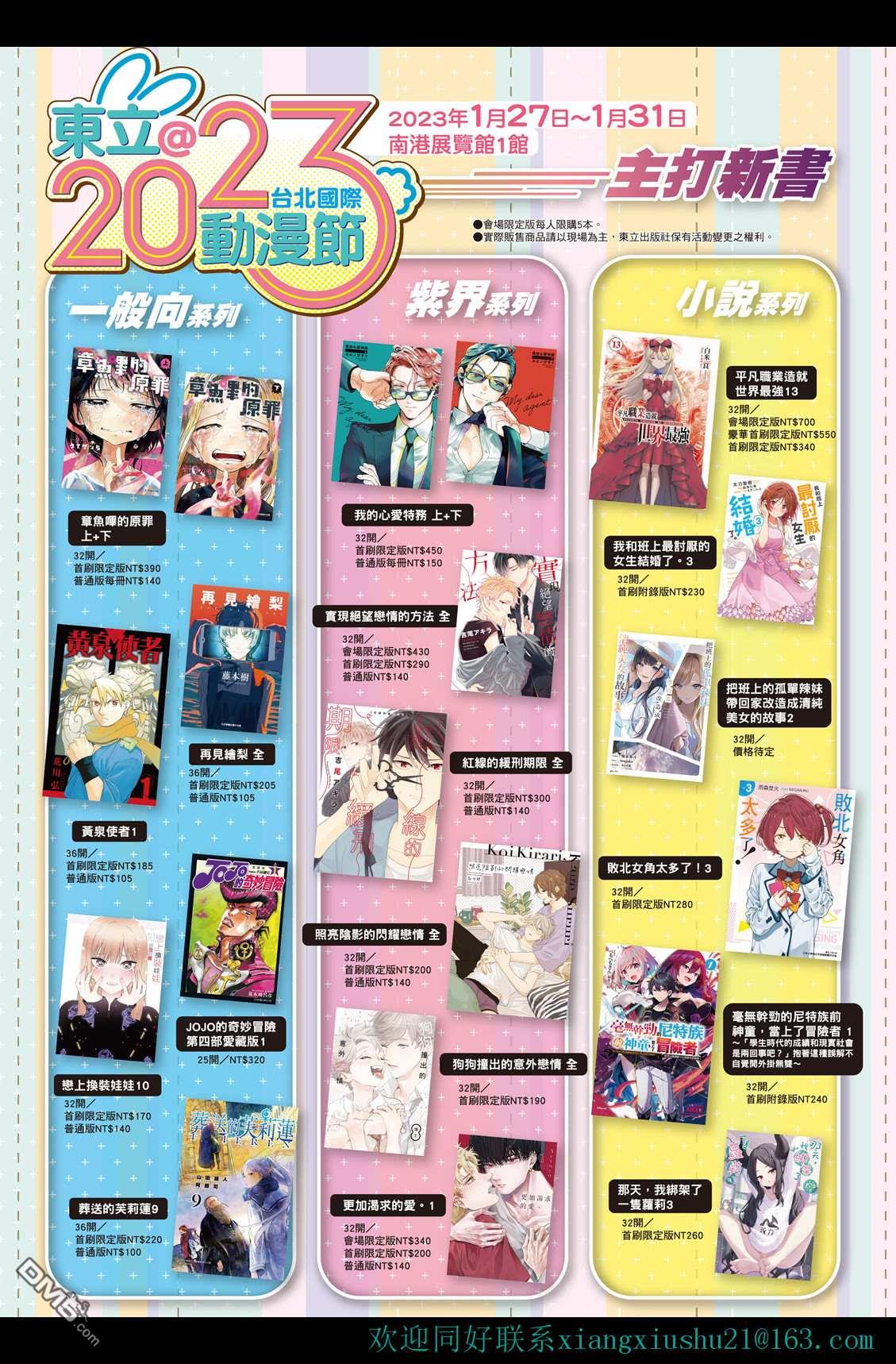 Witch Craft Works - EXTRA10 - 3
