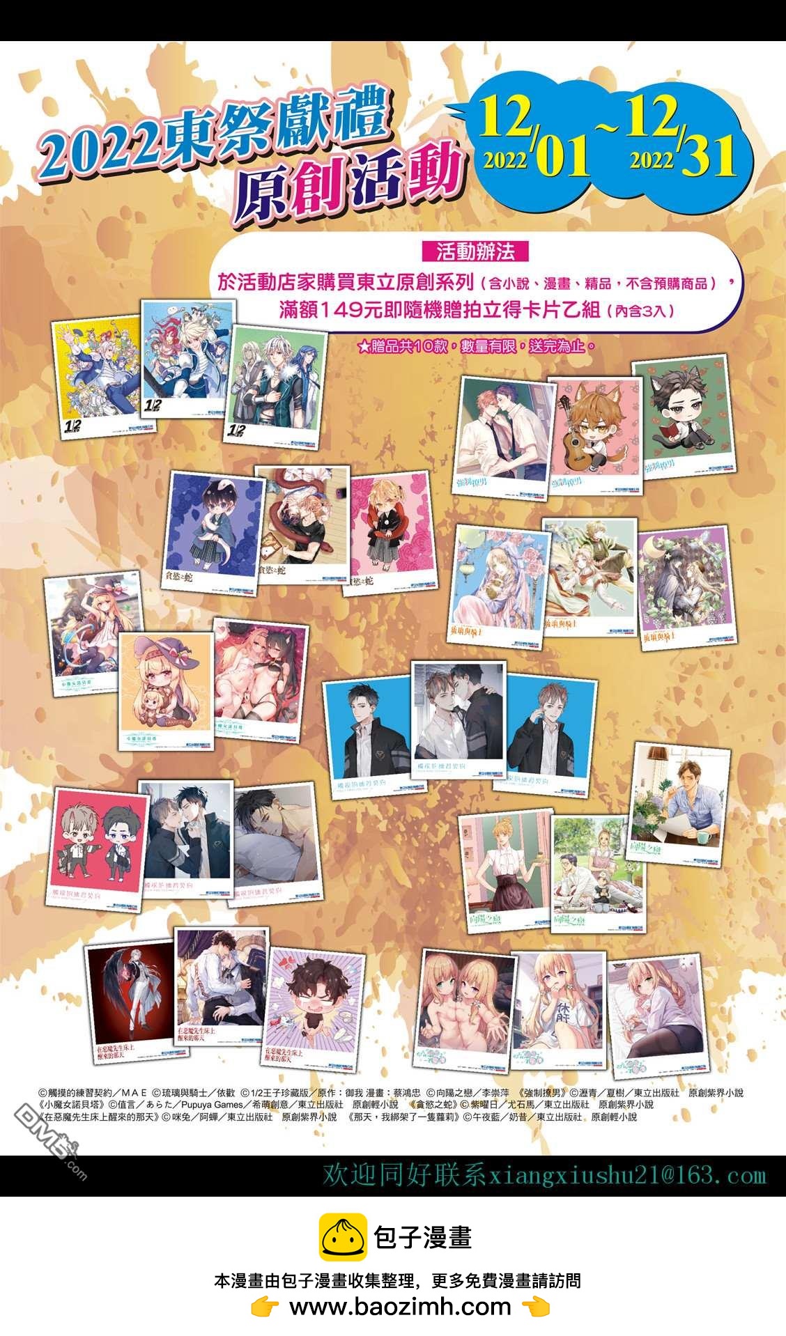 Witch Craft Works - EXTRA10 - 1
