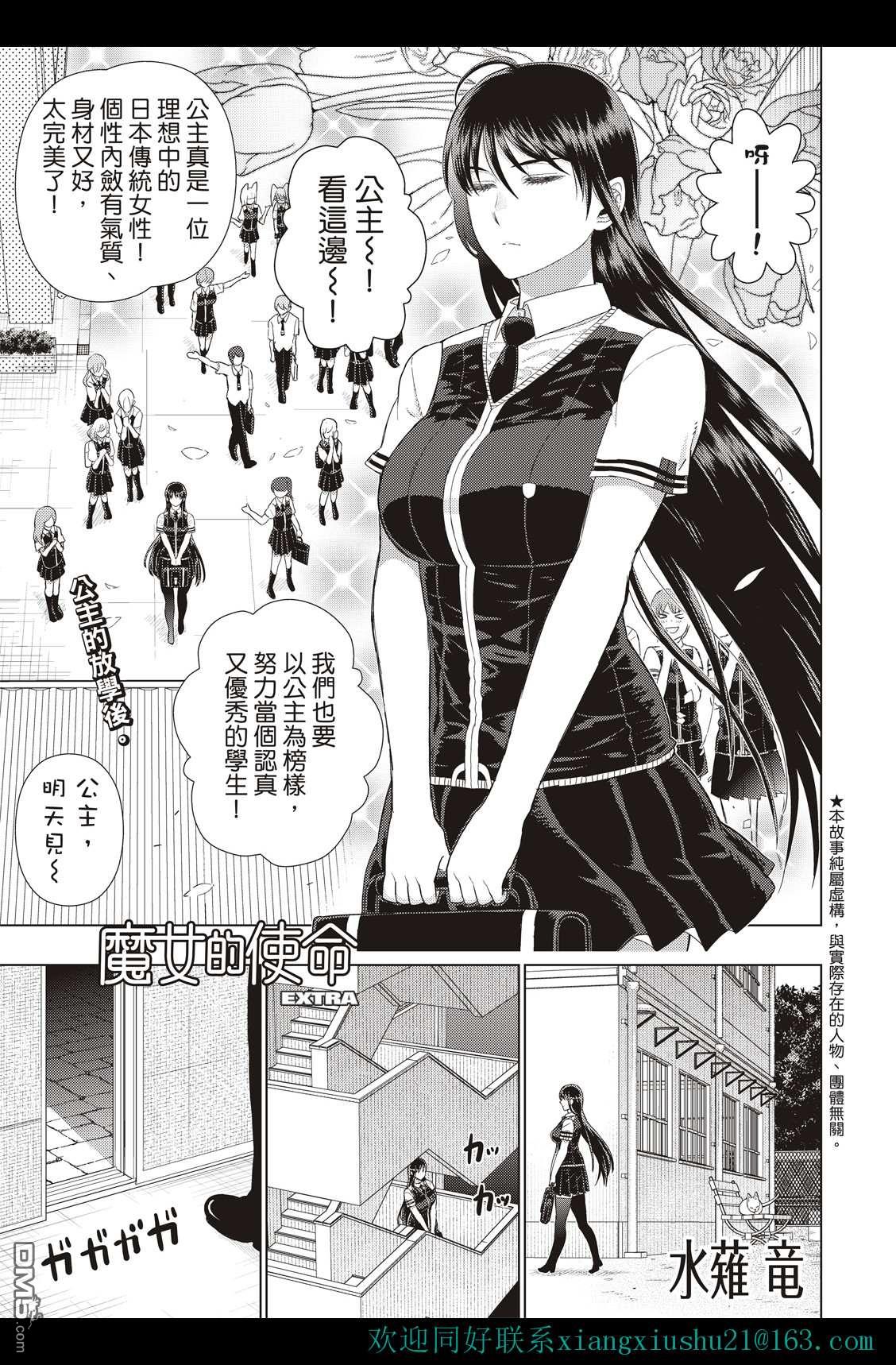 Witch Craft Works - EXTRA10 - 3