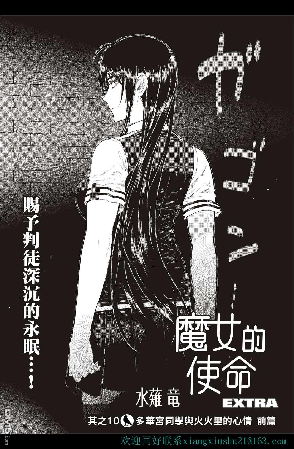 Witch Craft Works - EXTRA10 - 4