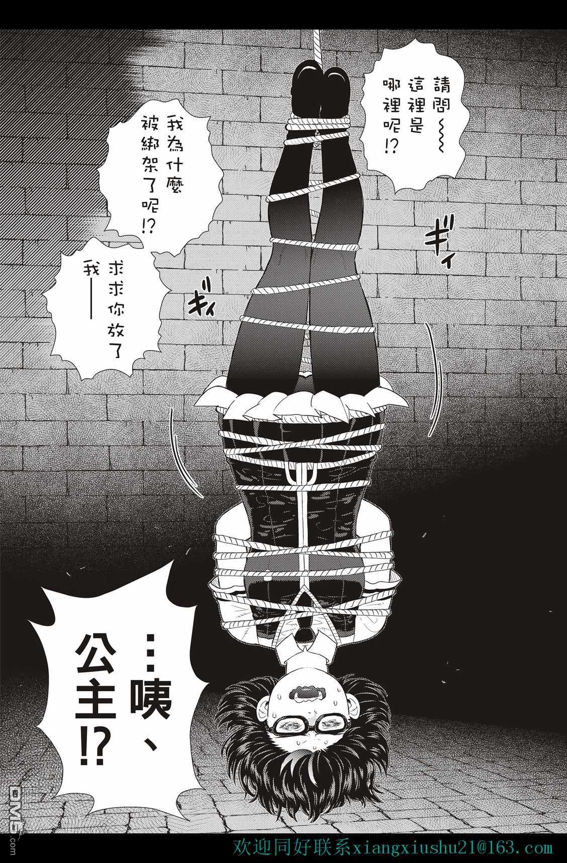 Witch Craft Works - EXTRA10 - 1