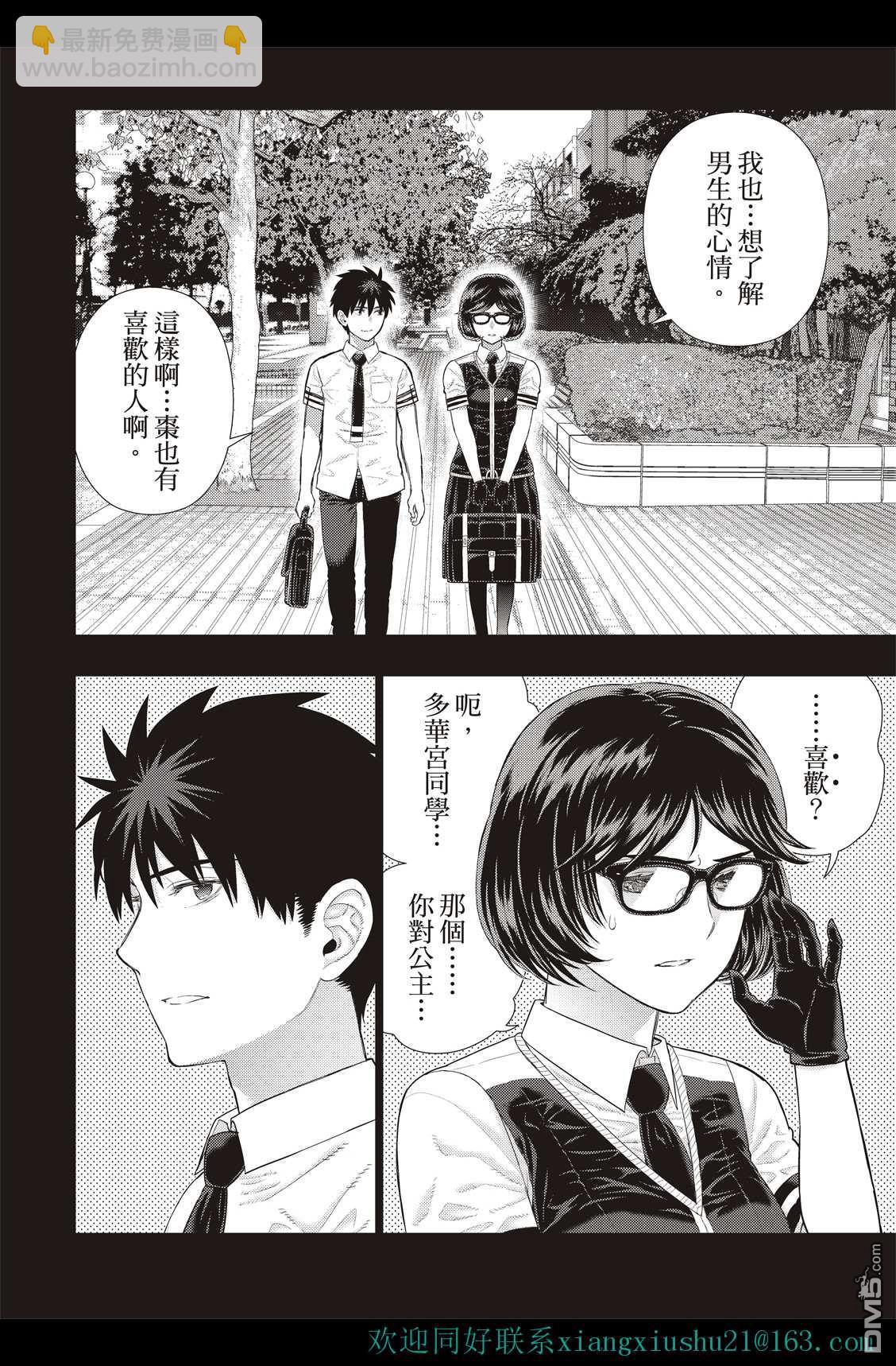 Witch Craft Works - EXTRA10 - 4