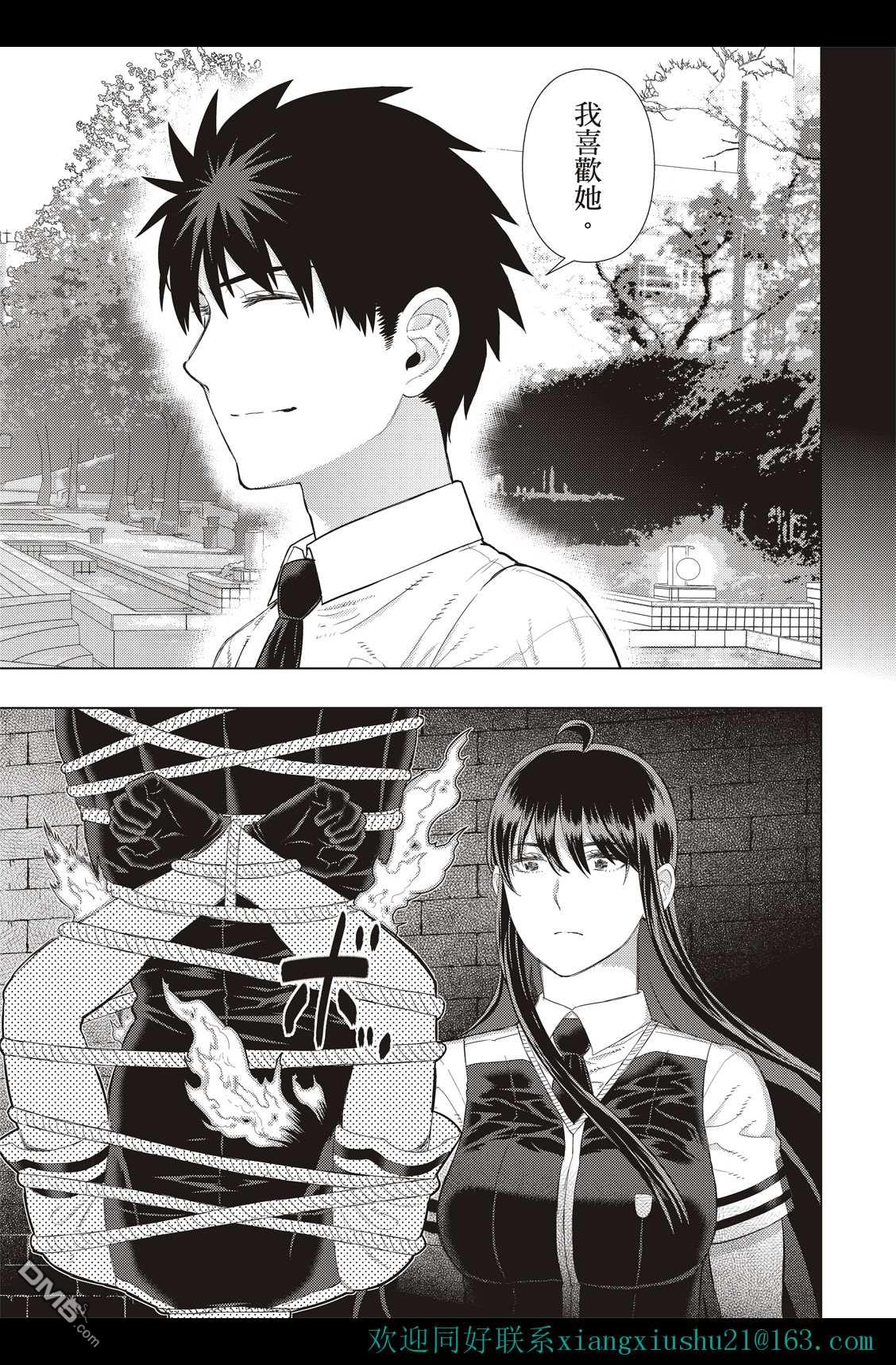 Witch Craft Works - EXTRA10 - 1