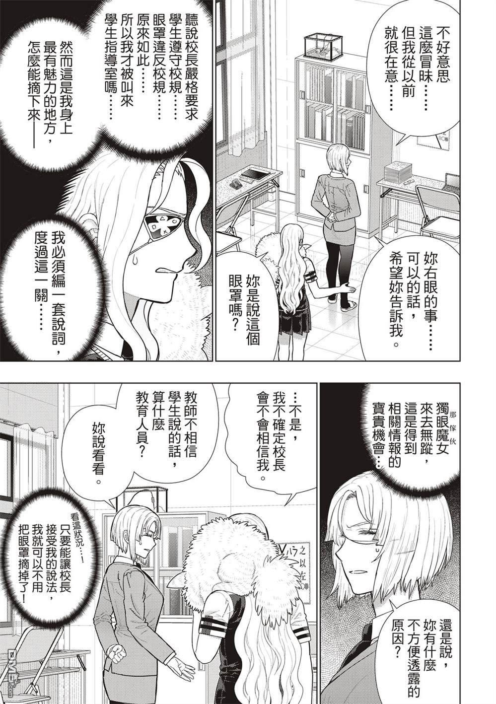 Witch Craft Works - EXTRA15 - 1