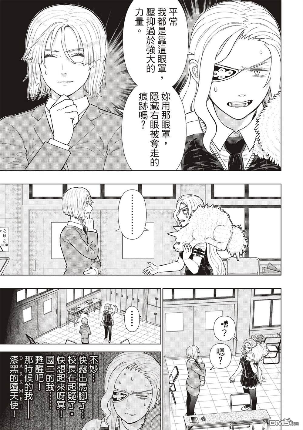 Witch Craft Works - EXTRA15 - 1
