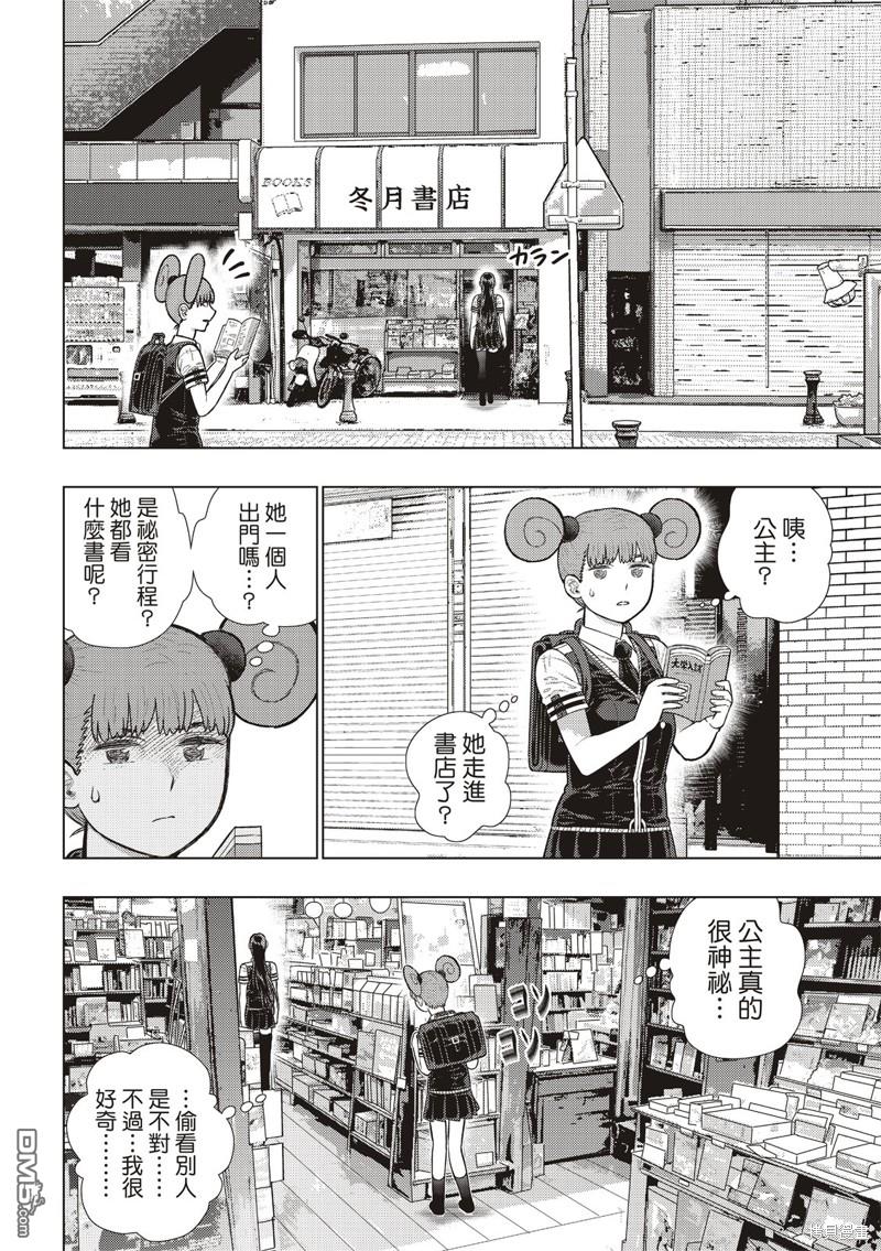 Witch Craft Works - EXTRA27 - 1