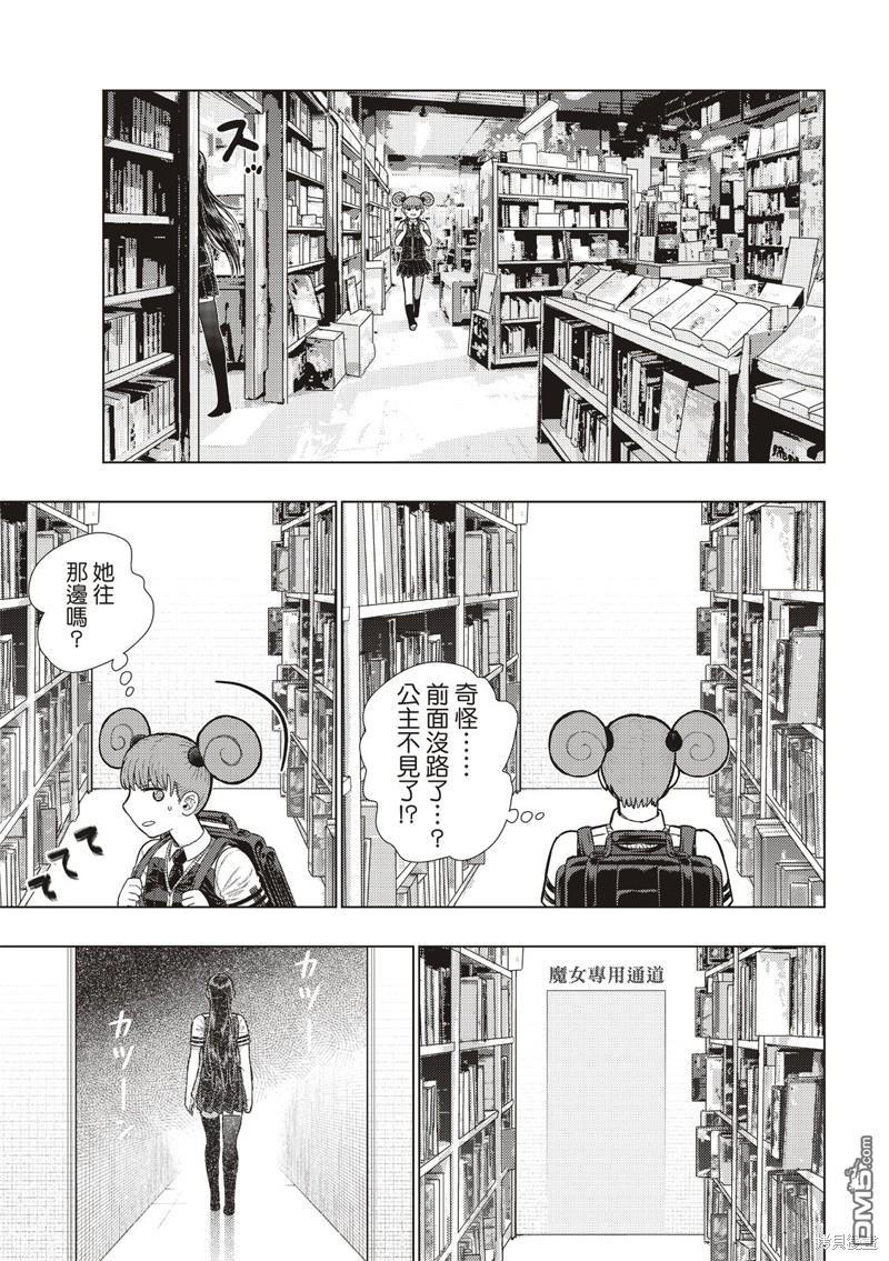 Witch Craft Works - EXTRA27 - 2